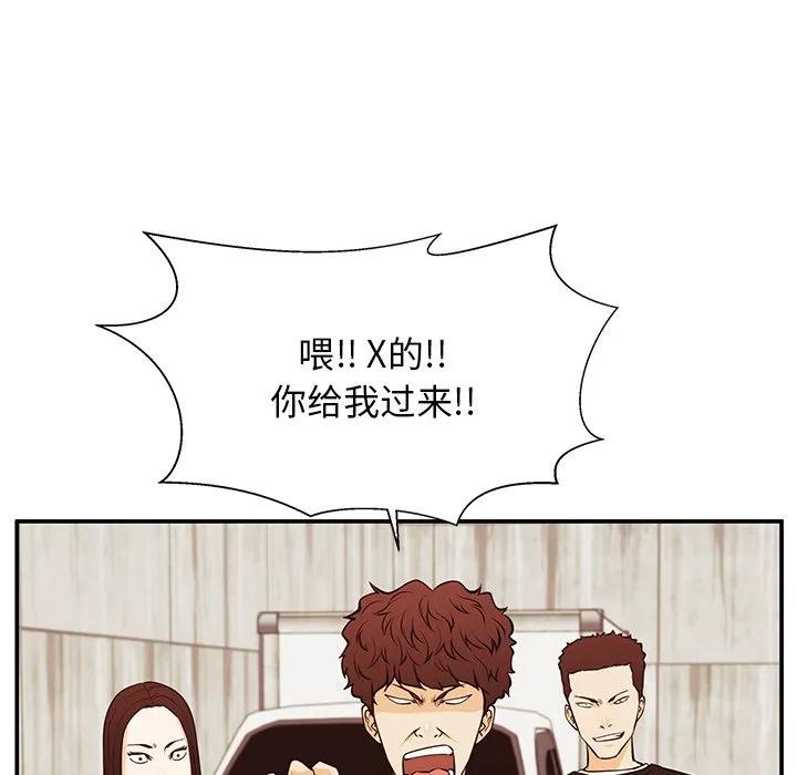 《这该死的魔咒》27 第70页