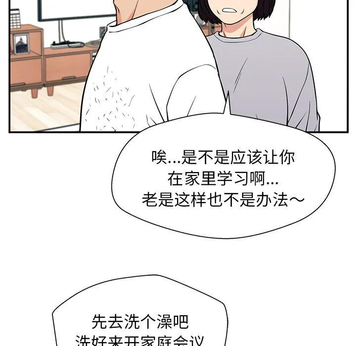 《这该死的魔咒》27 第100页