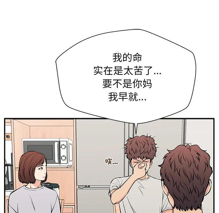 《这该死的魔咒》27 第134页