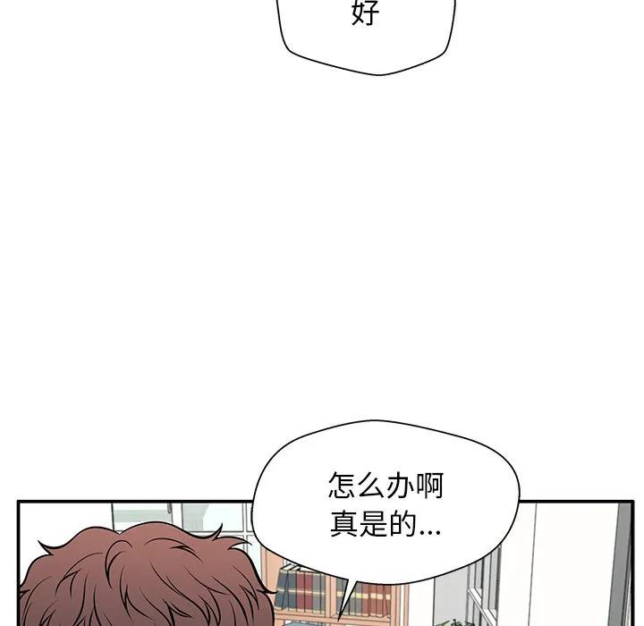 《这该死的魔咒》27 第102页