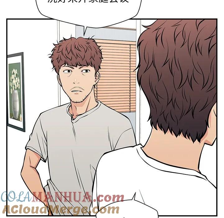 《这该死的魔咒》27 第101页