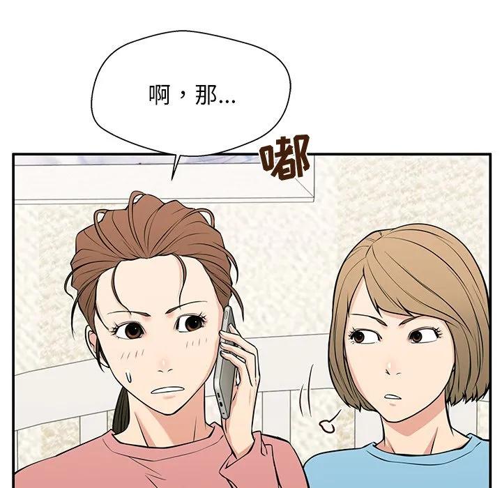 《这该死的魔咒》27 第120页