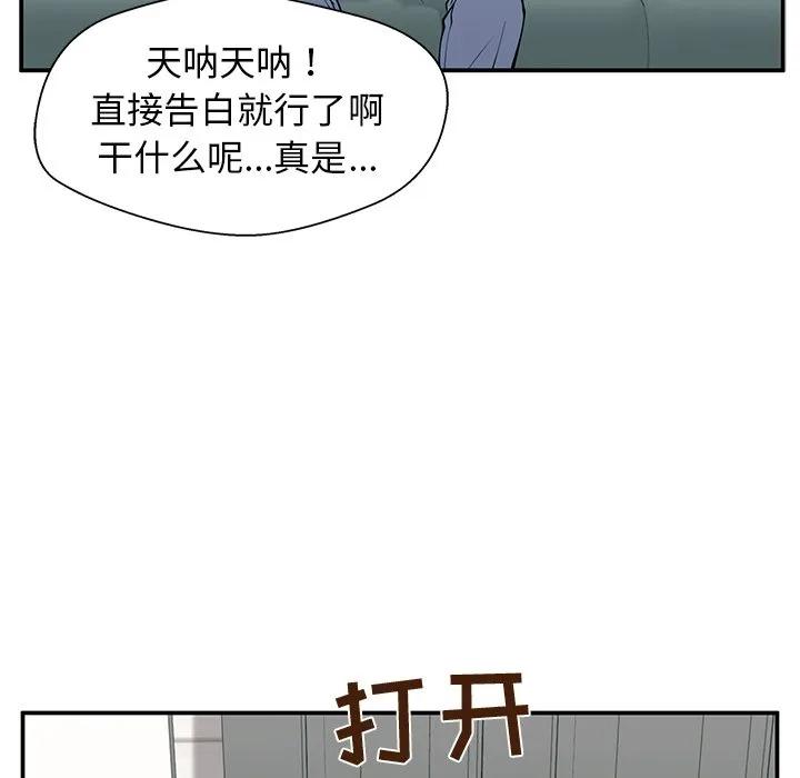 《这该死的魔咒》27 第87页