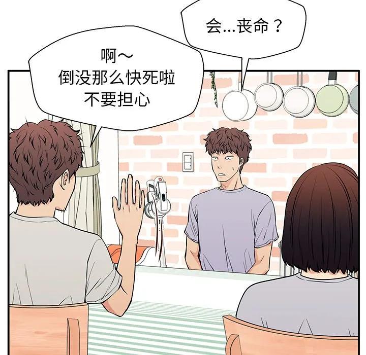 《这该死的魔咒》27 第139页