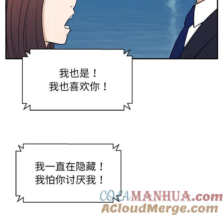 《这该死的魔咒》27 第85页