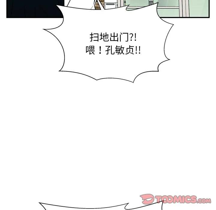 《这该死的魔咒》27 第30页