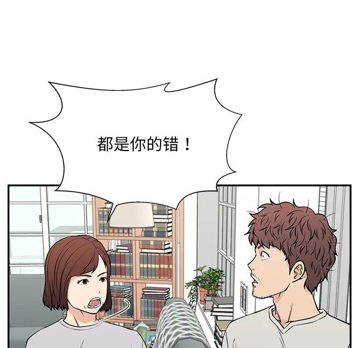 《这该死的魔咒》27 第104页