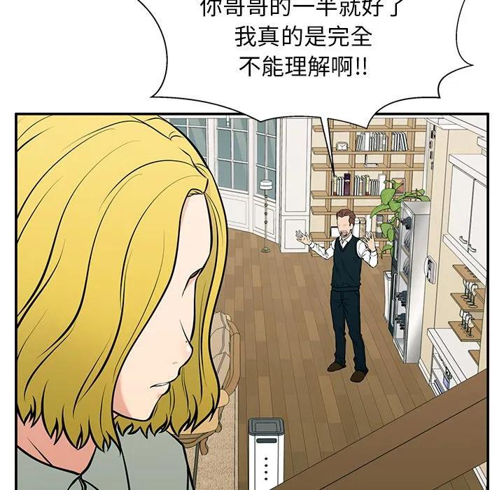 《这该死的魔咒》27 第27页