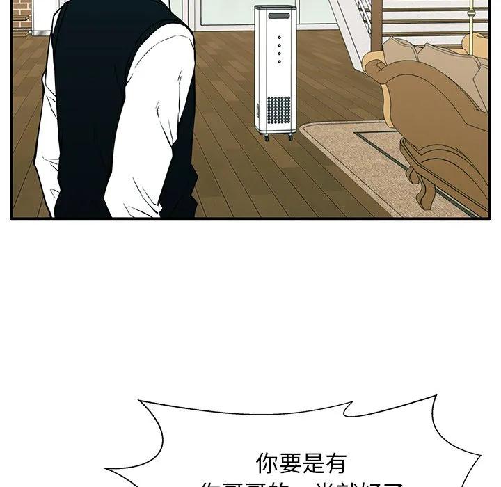 《这该死的魔咒》27 第26页