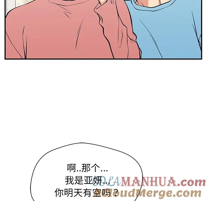 《这该死的魔咒》27 第117页