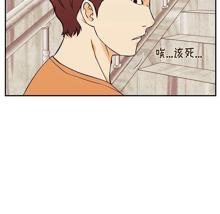 《这该死的魔咒》27 第66页