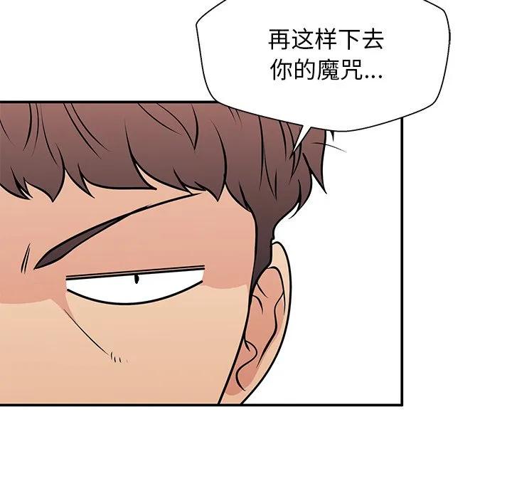 《这该死的魔咒》27 第136页