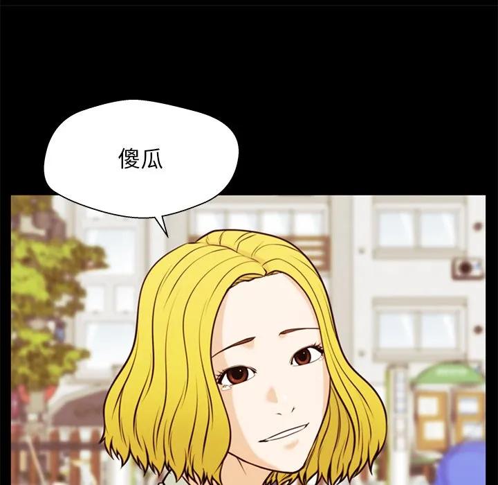 《这该死的魔咒》27 第47页