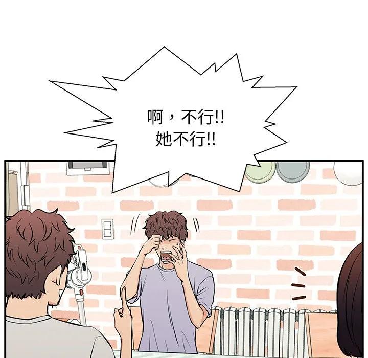 《这该死的魔咒》27 第154页