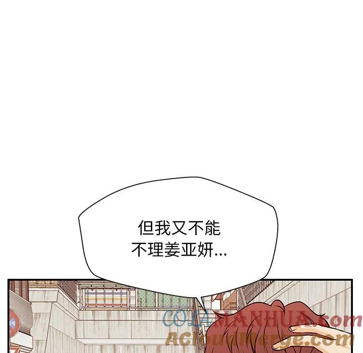 《这该死的魔咒》27 第53页