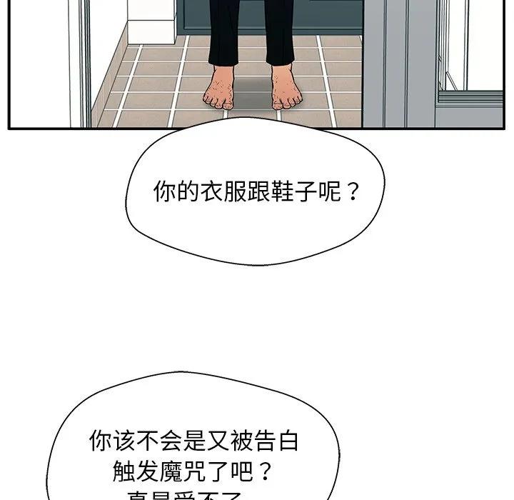 《这该死的魔咒》27 第95页