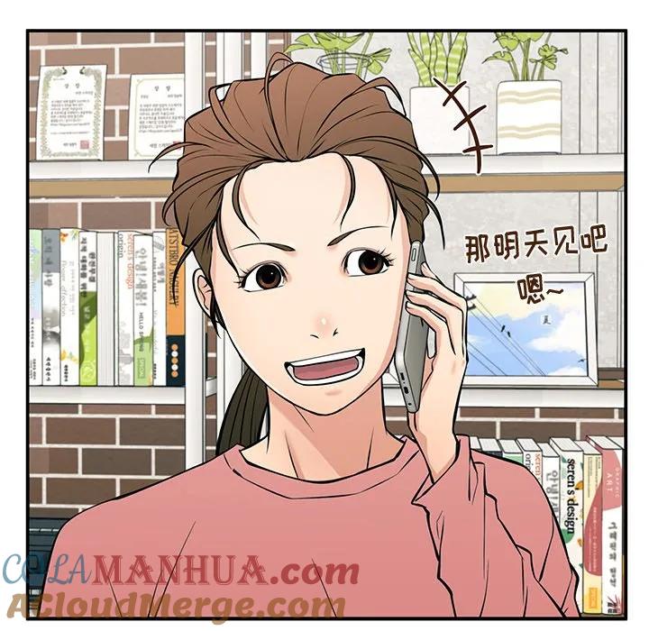 《这该死的魔咒》27 第161页
