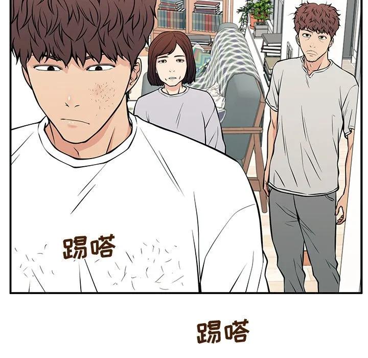 《这该死的魔咒》27 第103页
