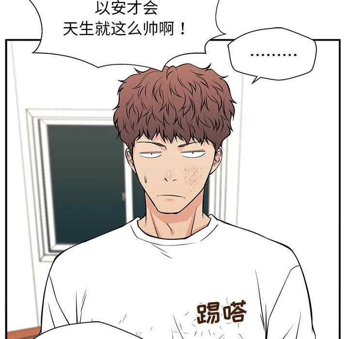 《这该死的魔咒》27 第106页