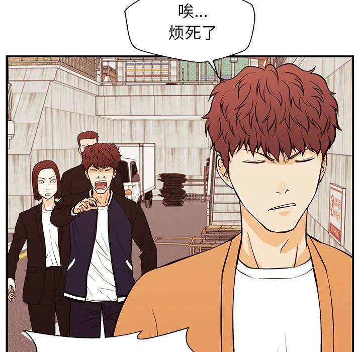 《这该死的魔咒》27 第74页