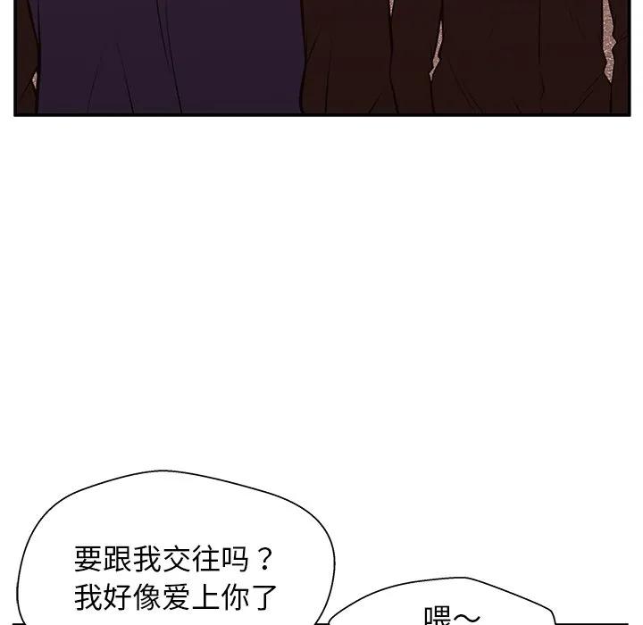 《这该死的魔咒》27 第63页