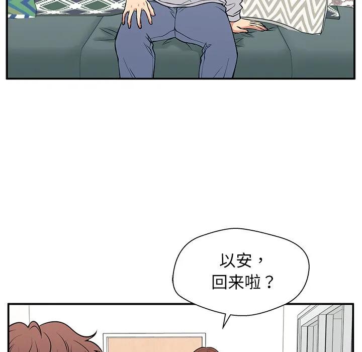 《这该死的魔咒》27 第90页