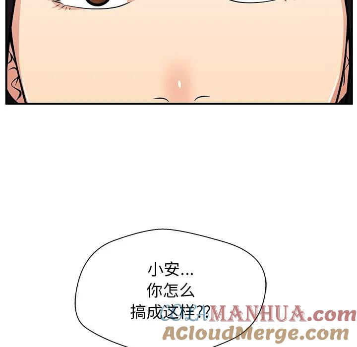 《这该死的魔咒》27 第93页