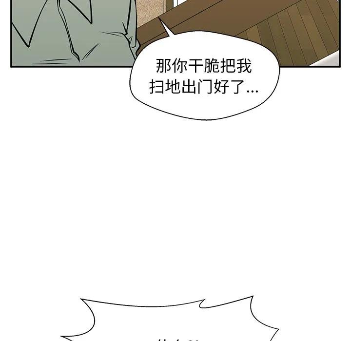 《这该死的魔咒》27 第28页