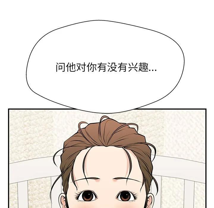 《这该死的魔咒》27 第6页