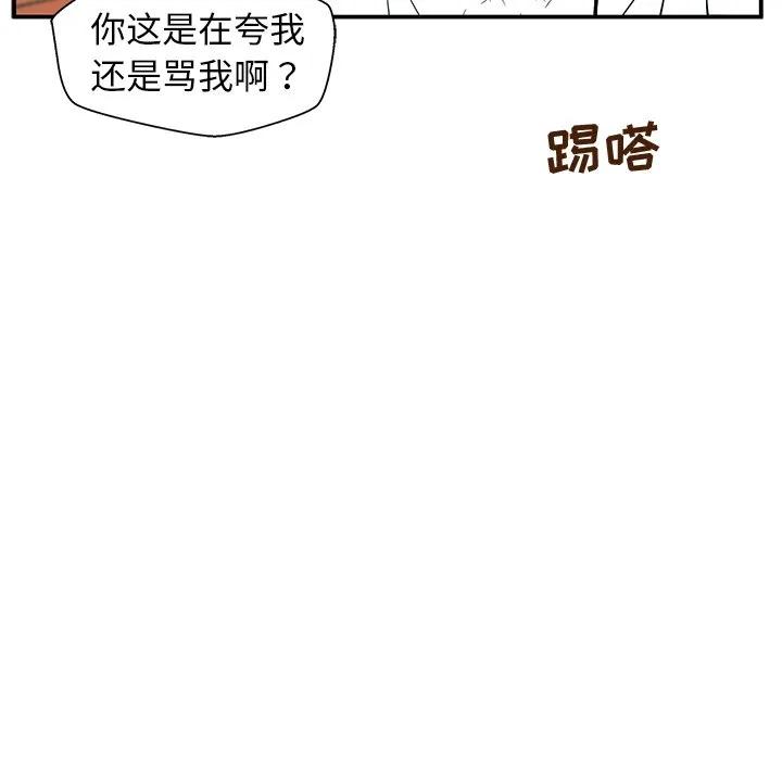 《这该死的魔咒》27 第107页