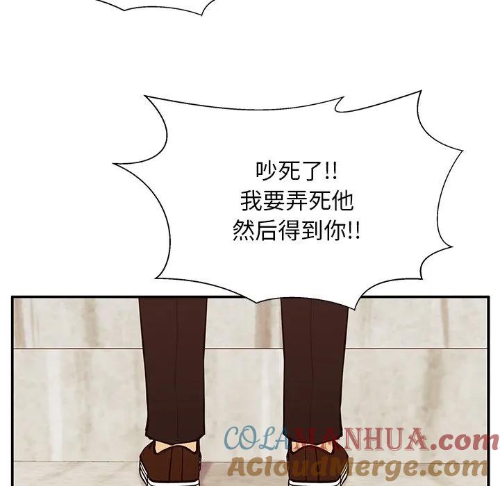 《这该死的魔咒》27 第77页