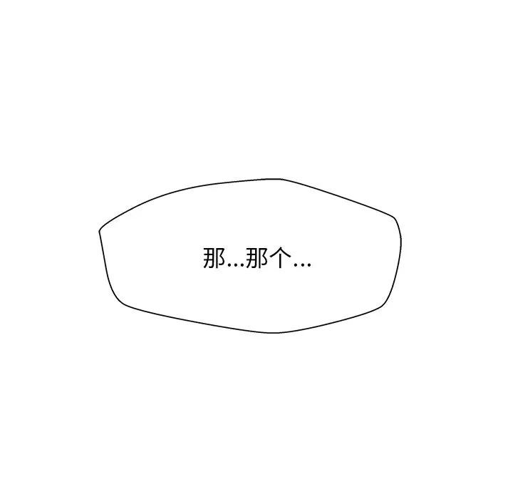 《这该死的魔咒》27 第160页