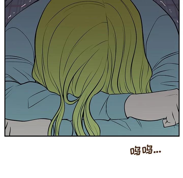 《这该死的魔咒》27 第36页