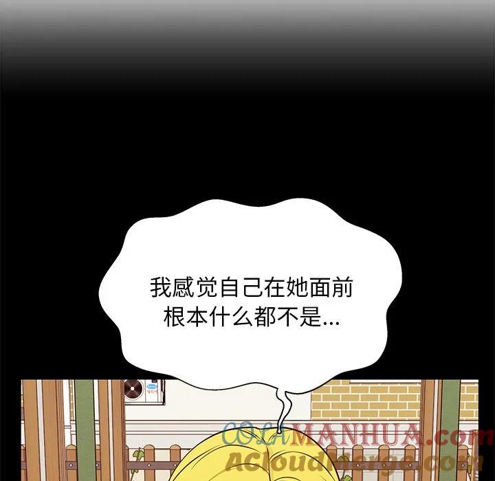 《这该死的魔咒》27 第45页
