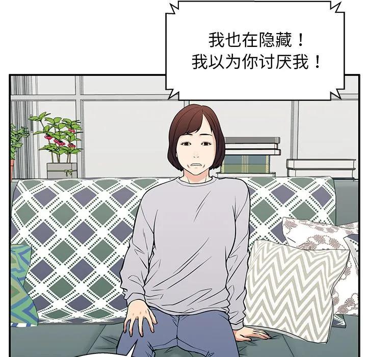 《这该死的魔咒》27 第86页