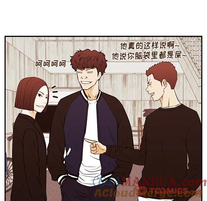 《这该死的魔咒》27 第57页