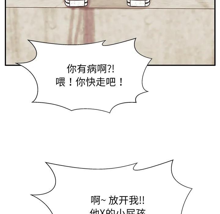 《这该死的魔咒》27 第78页