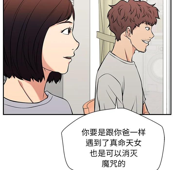 《这该死的魔咒》27 第148页