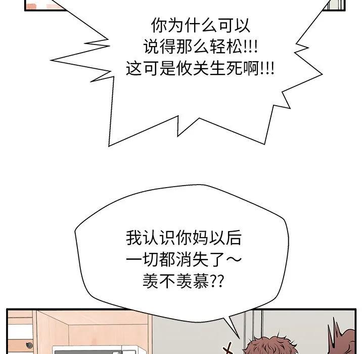《这该死的魔咒》27 第142页