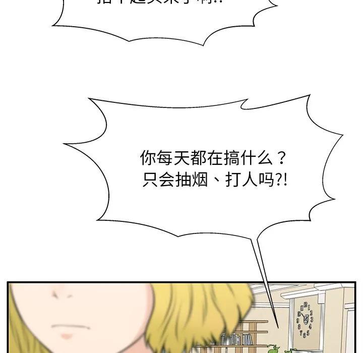 《这该死的魔咒》27 第23页