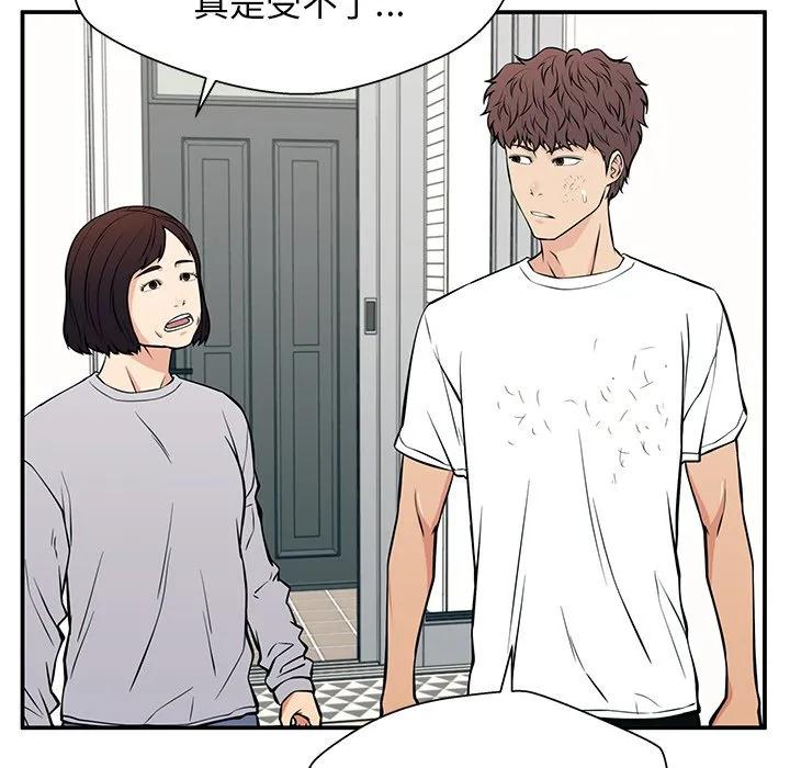 《这该死的魔咒》27 第96页