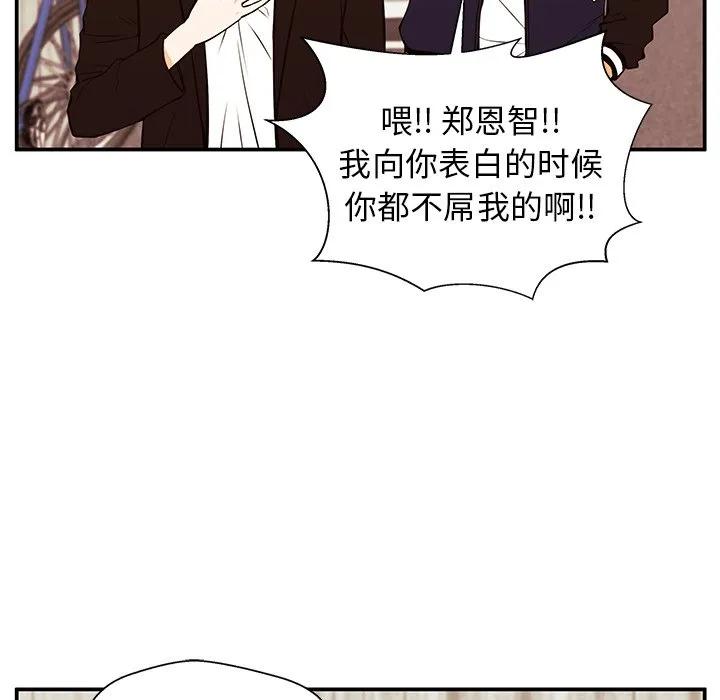 《这该死的魔咒》27 第68页