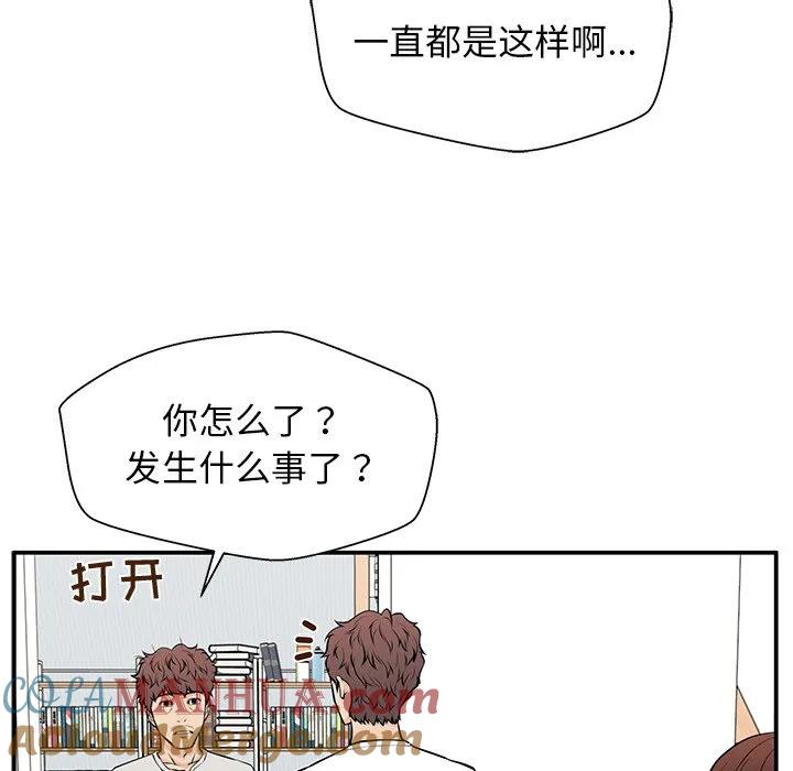 《这该死的魔咒》27 第97页