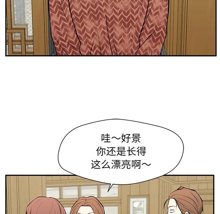 《这该死的魔咒》28 第38页