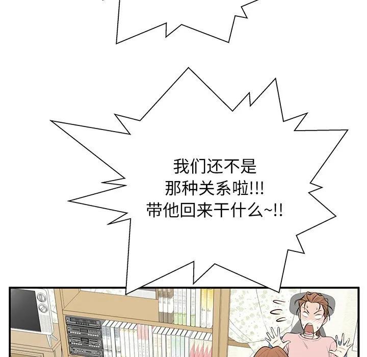 《这该死的魔咒》28 第72页