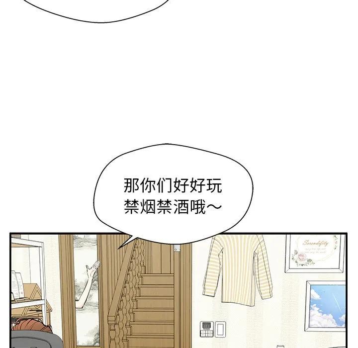 《这该死的魔咒》28 第74页