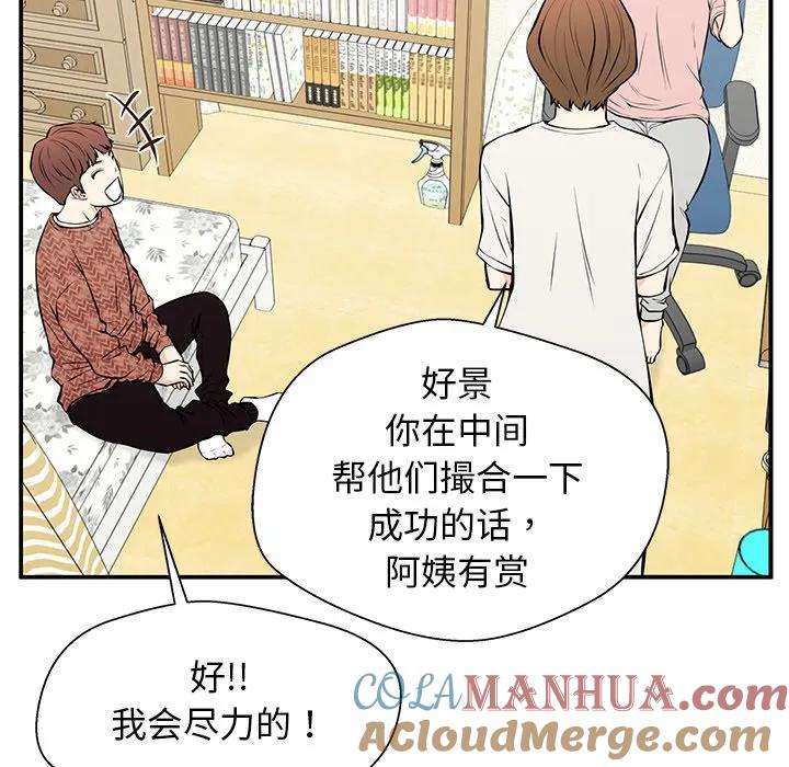 《这该死的魔咒》28 第73页