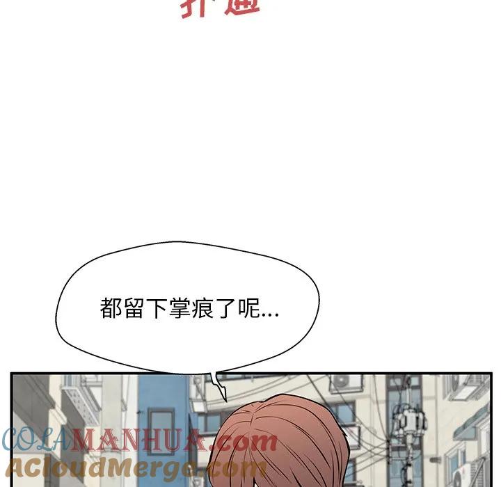 《这该死的魔咒》28 第113页