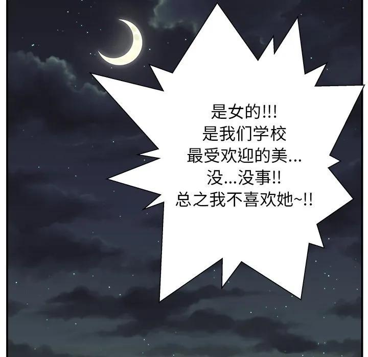 《这该死的魔咒》28 第32页