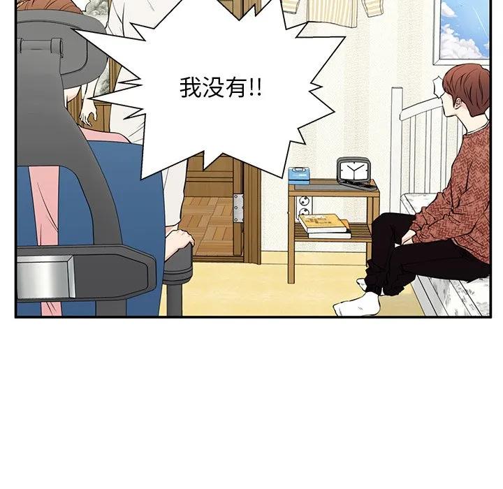 《这该死的魔咒》28 第51页